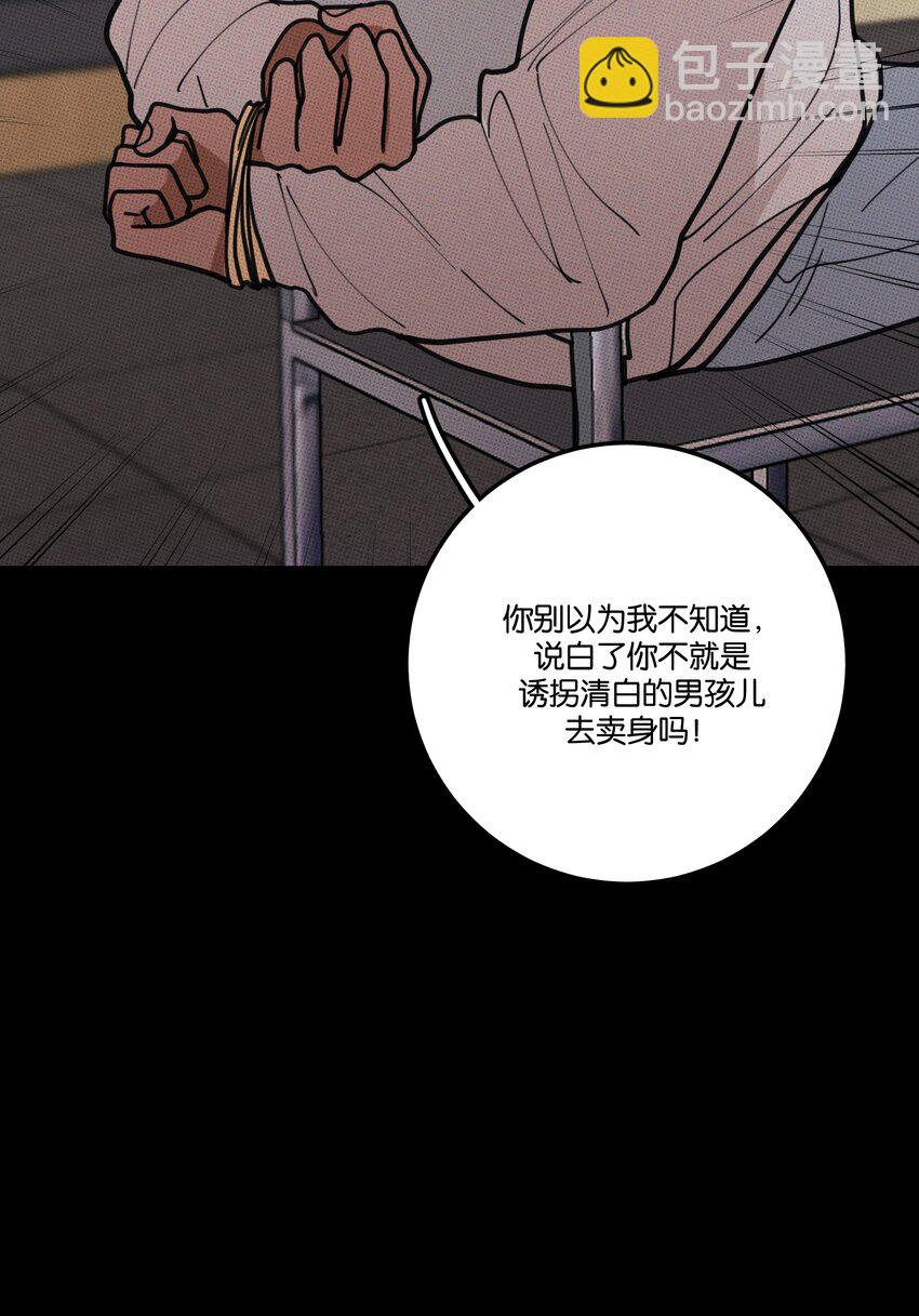 《不要吃掉我的小饼干》035 痛痛飞走 第30页