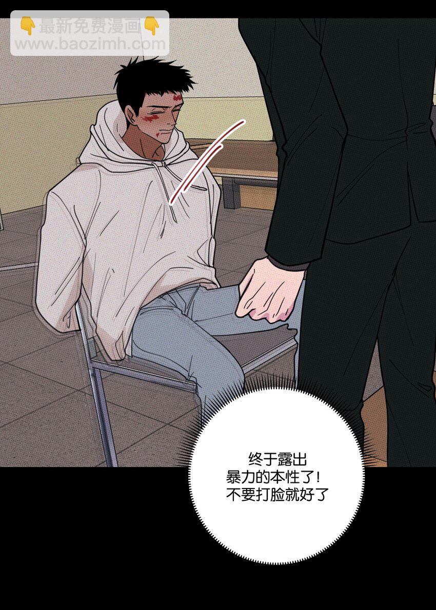 《不要吃掉我的小饼干》035 痛痛飞走 第35页