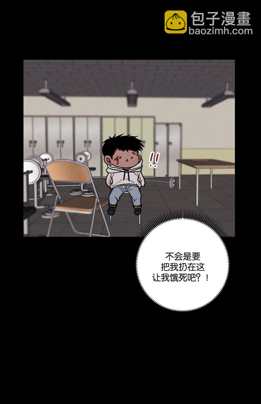 《不要吃掉我的小饼干》035 痛痛飞走 第37页
