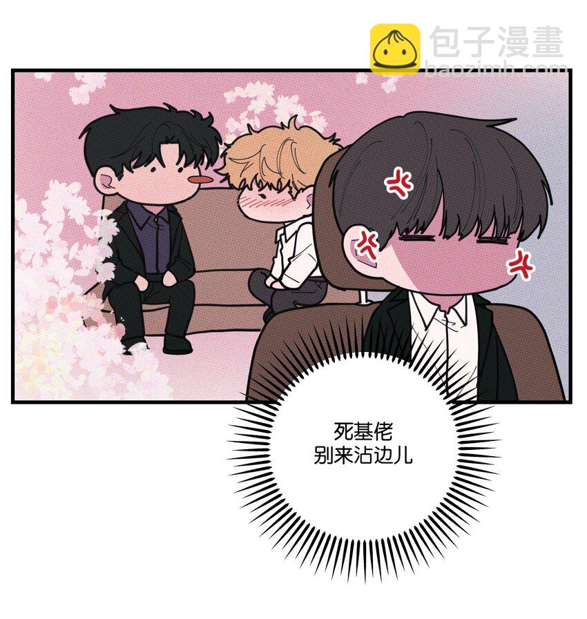 《不要吃掉我的小饼干》040 标记一下 第11页