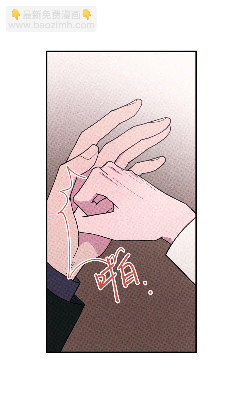 《不要吃掉我的小饼干》040 标记一下 第14页