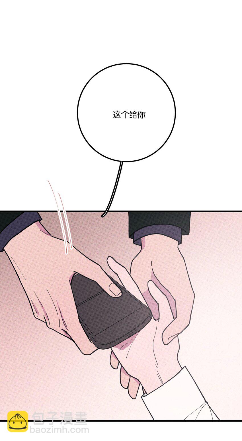 《不要吃掉我的小饼干》040 标记一下 第15页