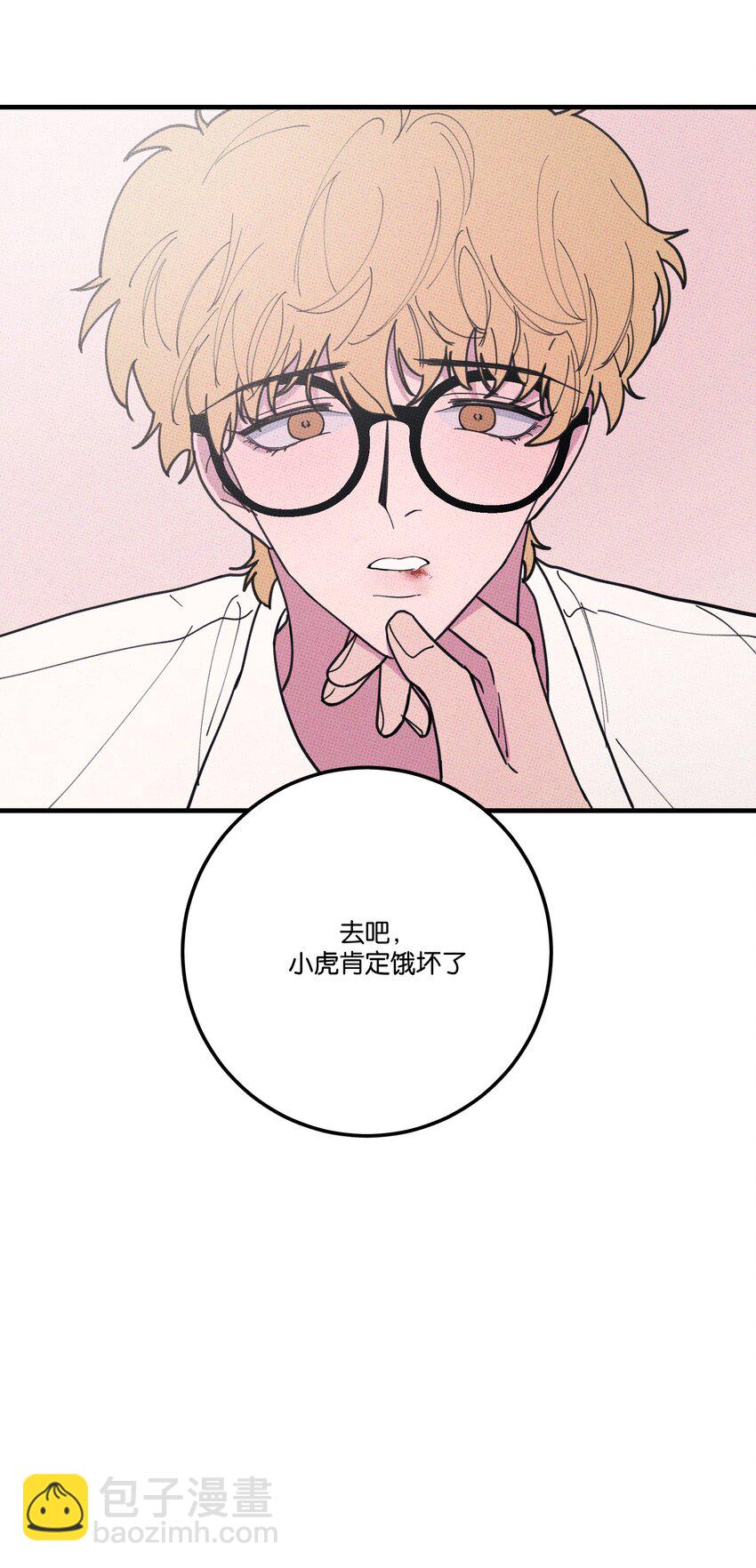 《不要吃掉我的小饼干》040 标记一下 第27页