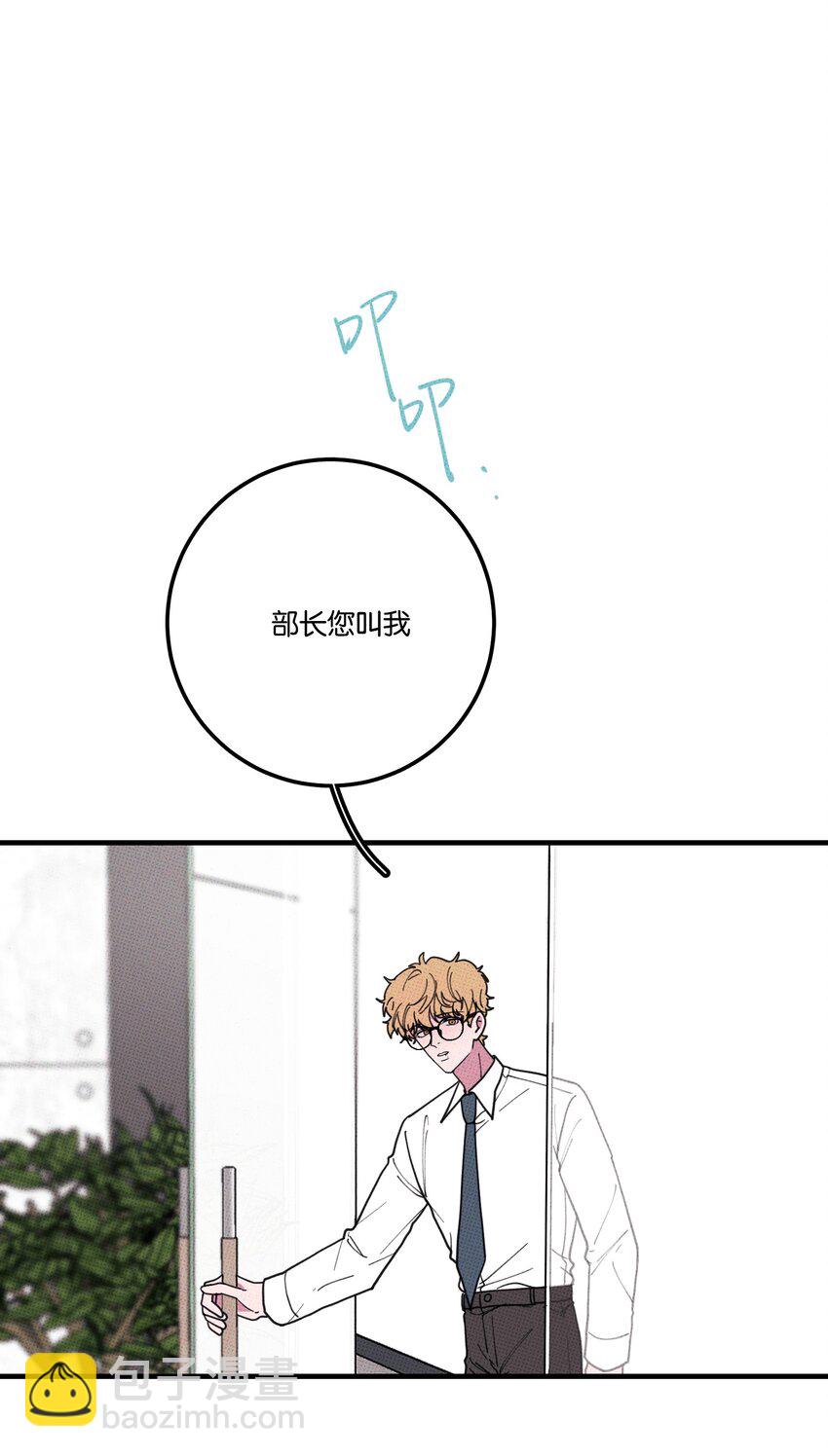 《不要吃掉我的小饼干》040 标记一下 第34页