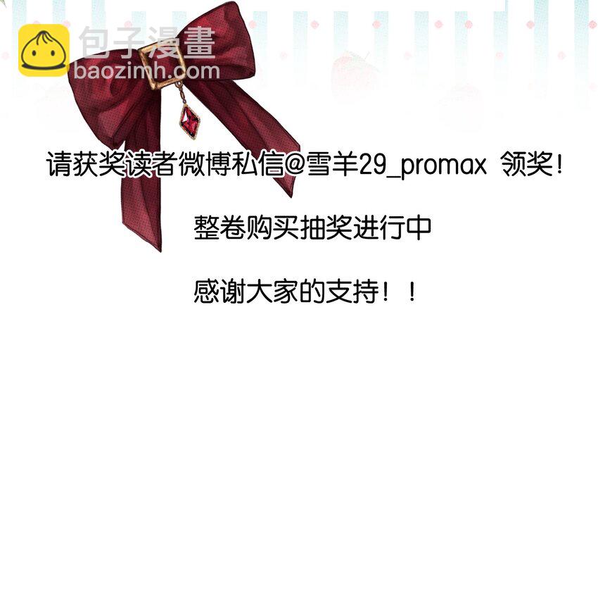 《不要吃掉我的小饼干》040 标记一下 第41页
