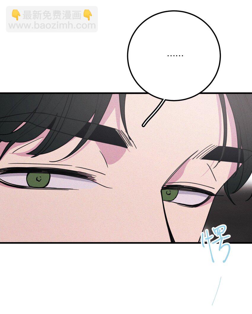 《不要吃掉我的小饼干》039 老虎发威 第10页