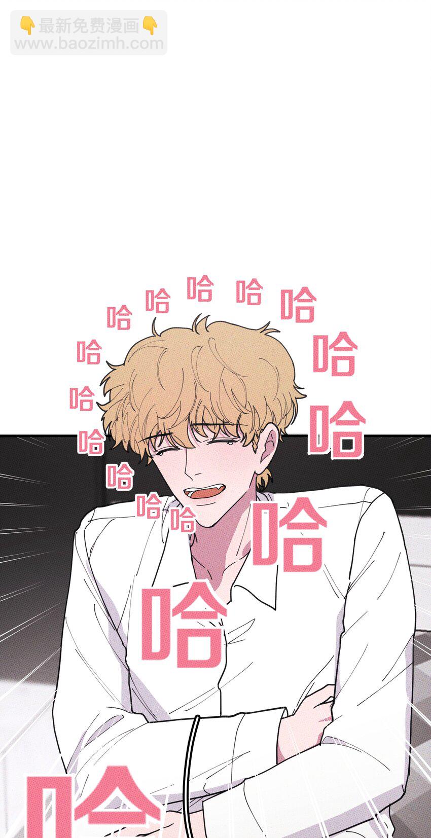 《不要吃掉我的小饼干》039 老虎发威 第16页