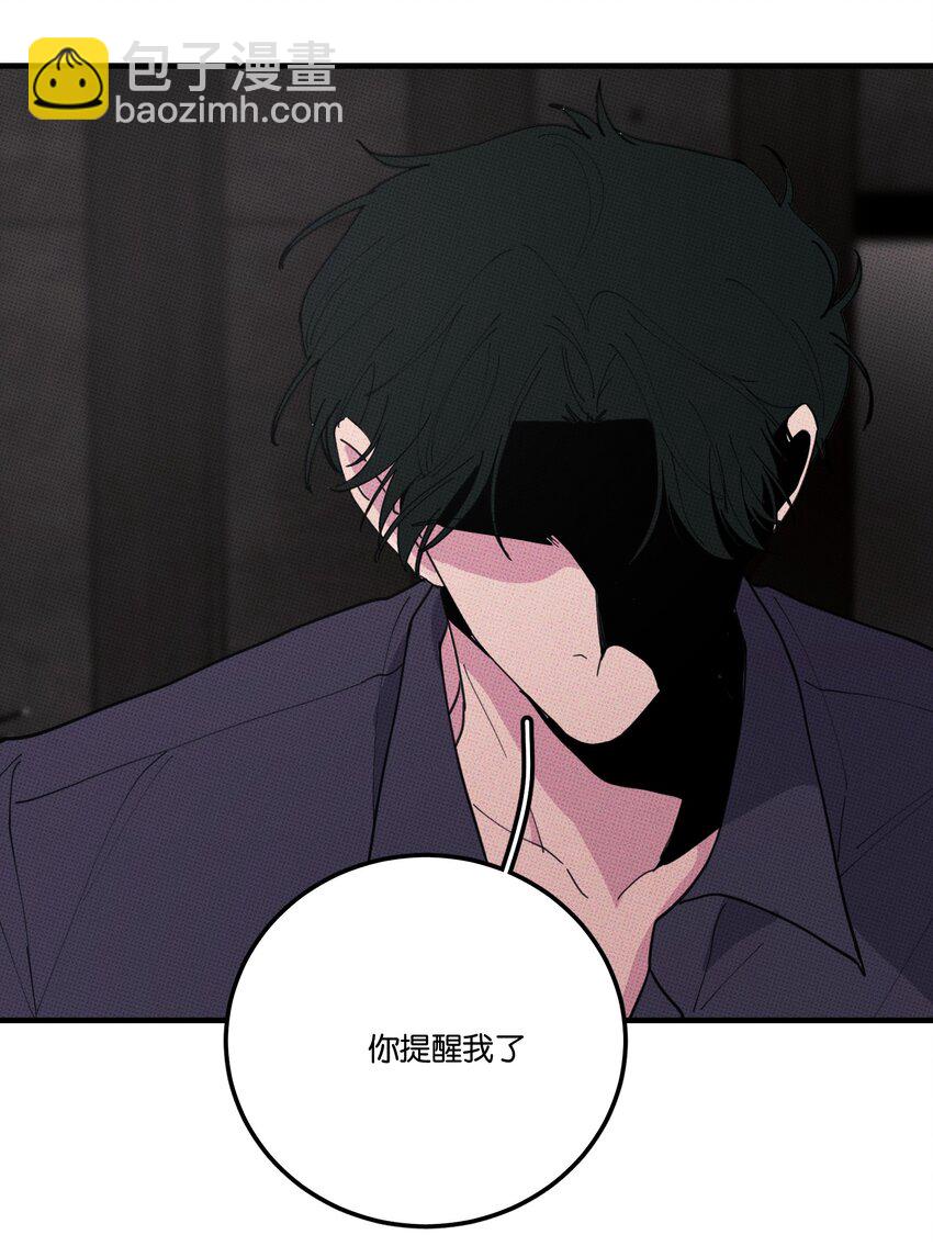 《不要吃掉我的小饼干》039 老虎发威 第19页