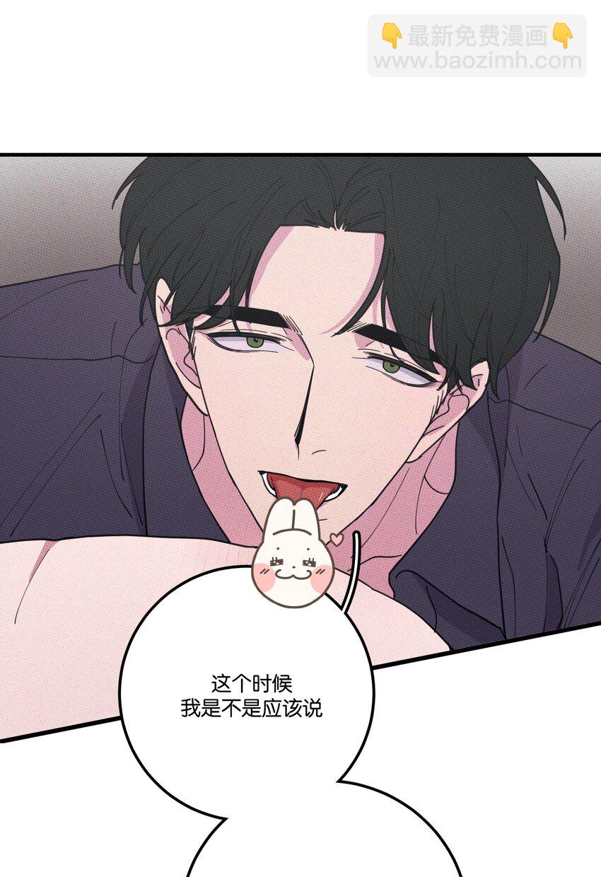 《不要吃掉我的小饼干》039 老虎发威 第27页