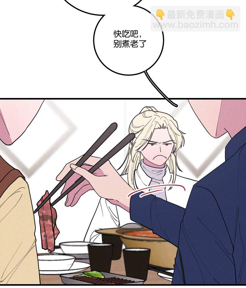 《不要吃掉我的小饼干》041 好奇心 第17页