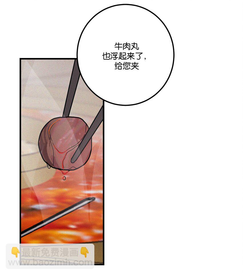 《不要吃掉我的小饼干》041 好奇心 第18页