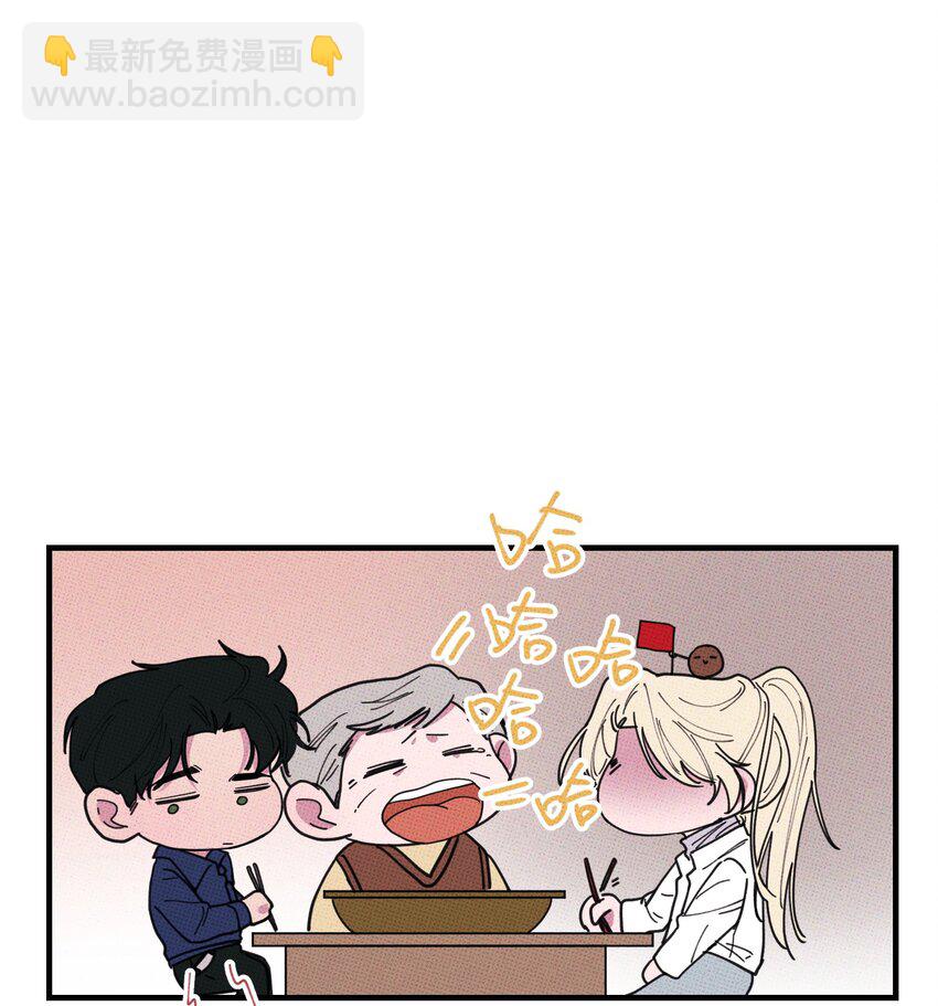 《不要吃掉我的小饼干》041 好奇心 第23页