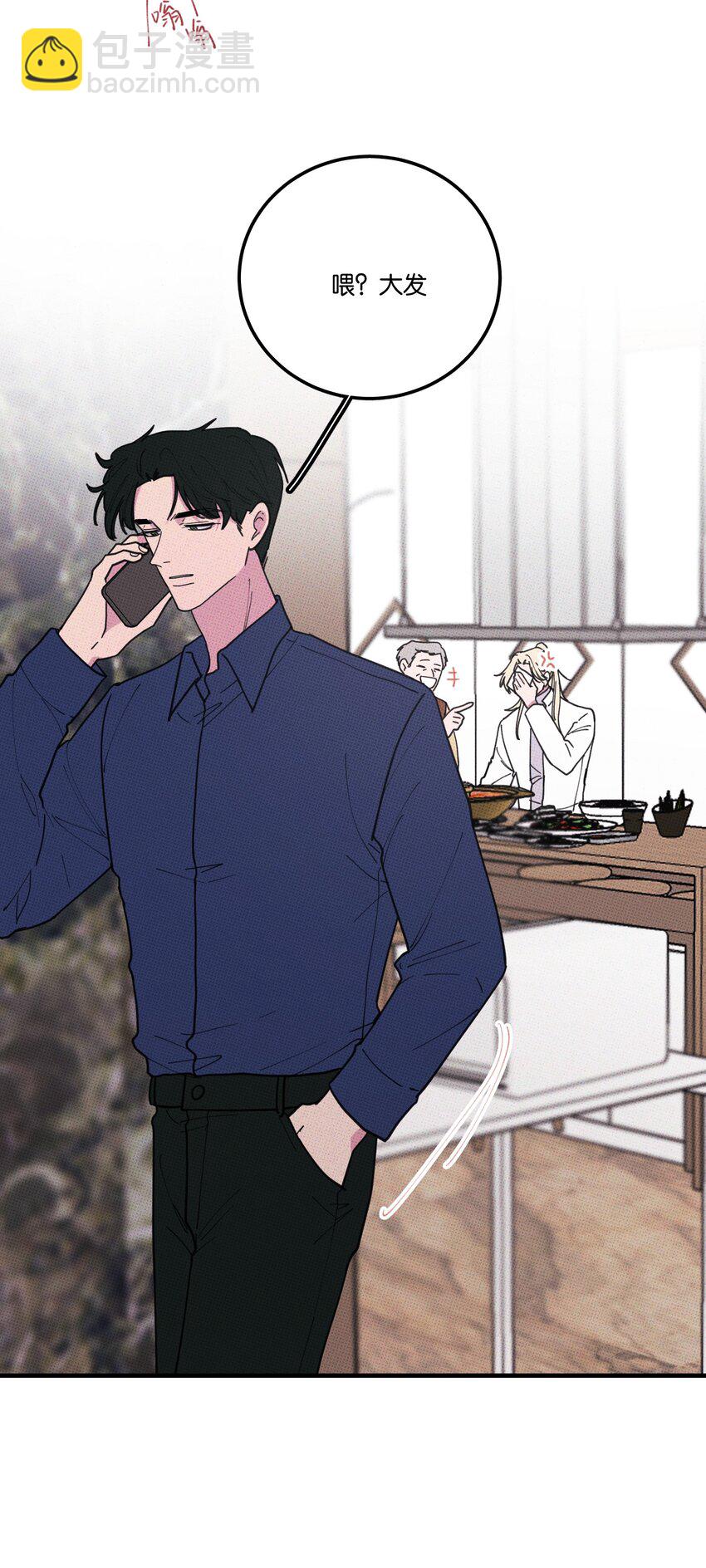 《不要吃掉我的小饼干》041 好奇心 第24页