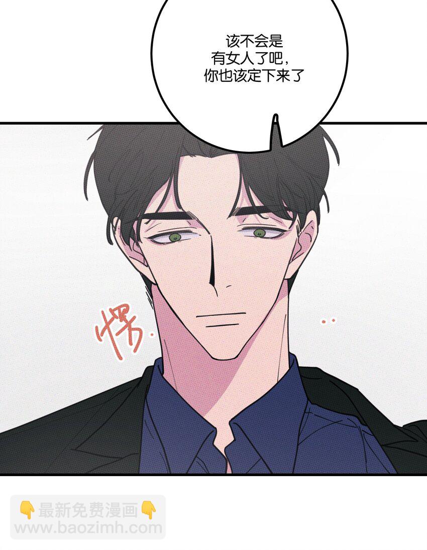 《不要吃掉我的小饼干》041 好奇心 第27页