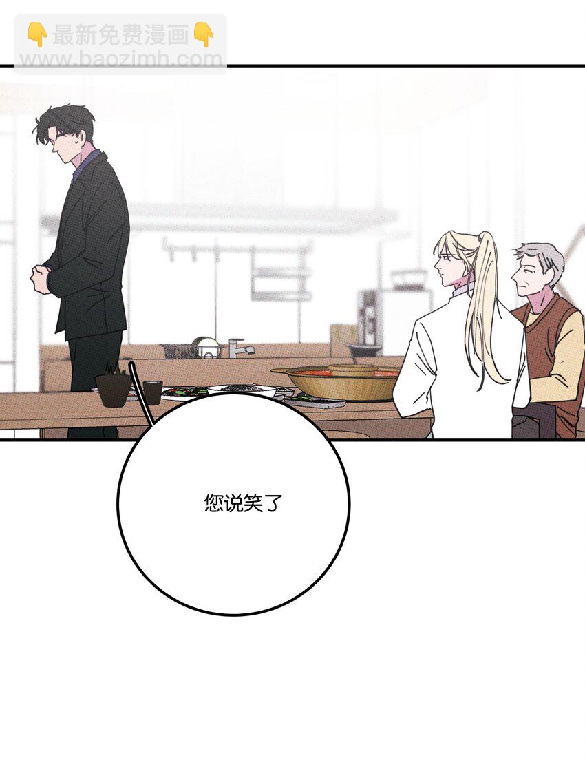 《不要吃掉我的小饼干》041 好奇心 第28页
