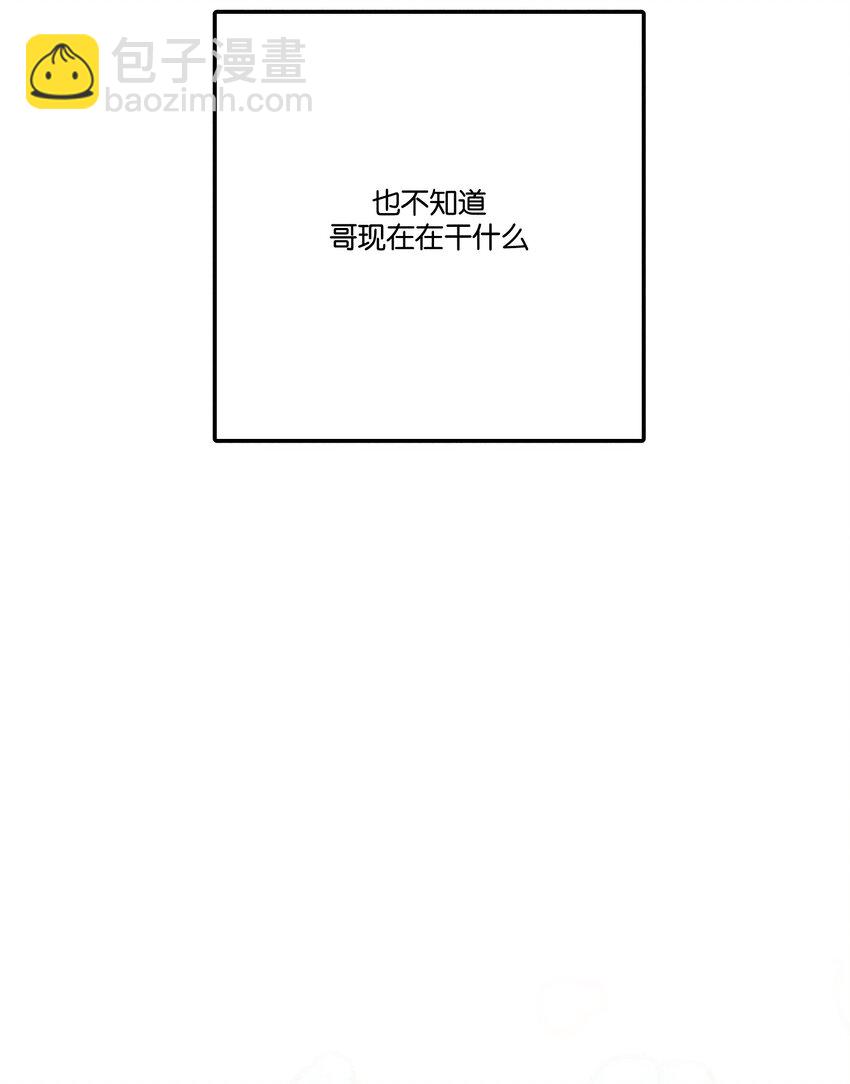 《不要吃掉我的小饼干》041 好奇心 第7页