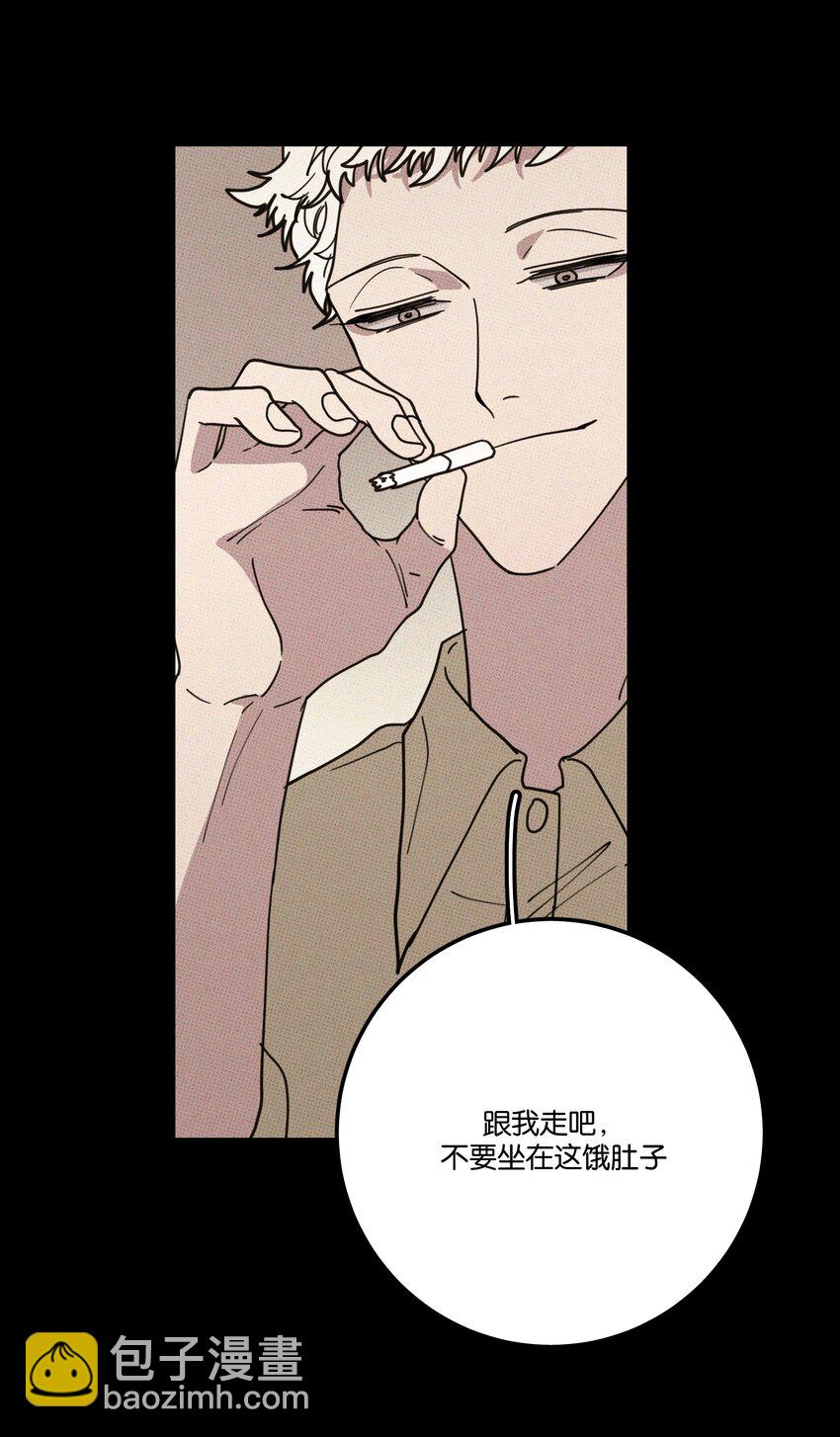 《不要吃掉我的小饼干》038 你心疼我 第17页