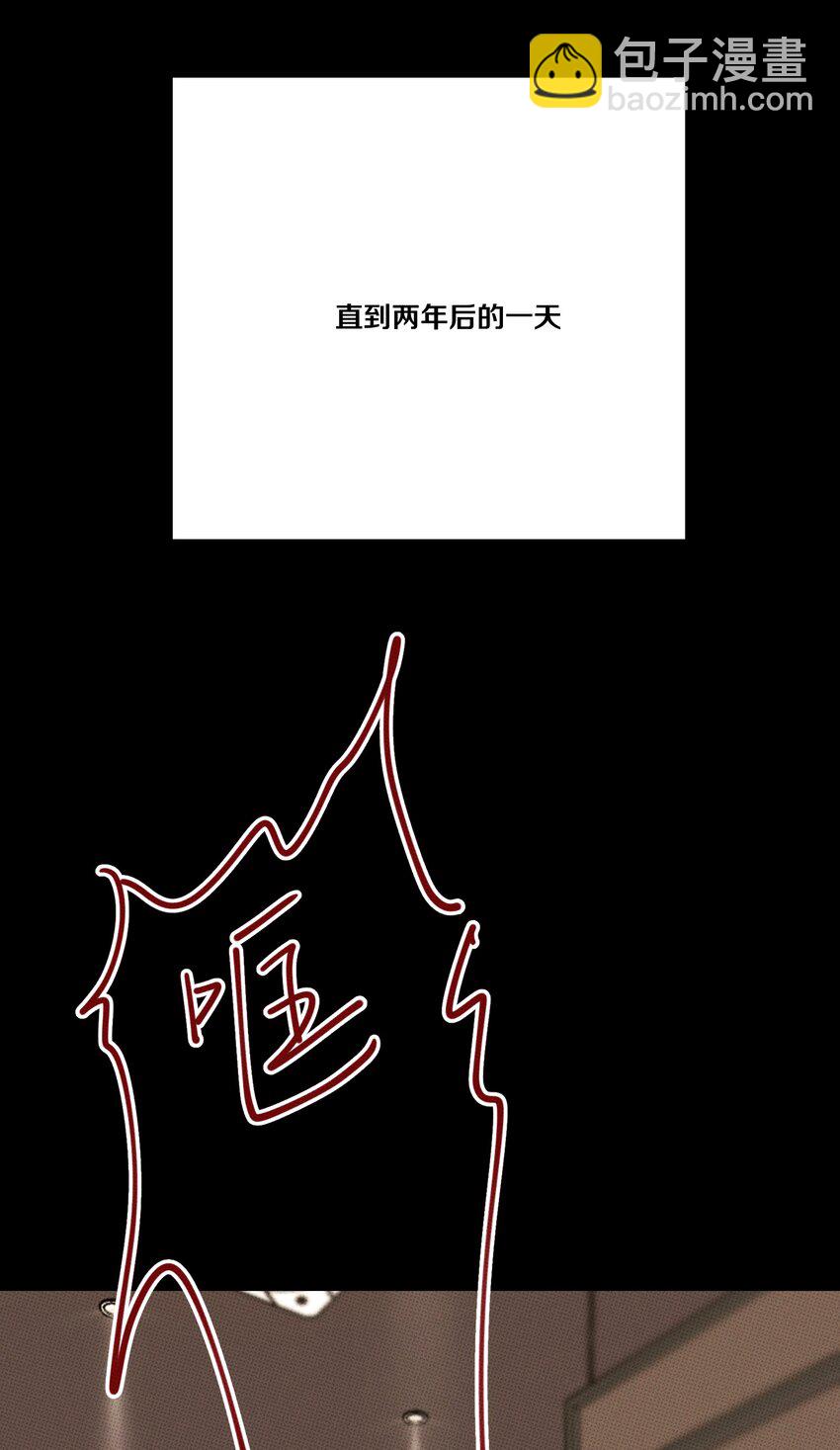 《不要吃掉我的小饼干》038 你心疼我 第22页