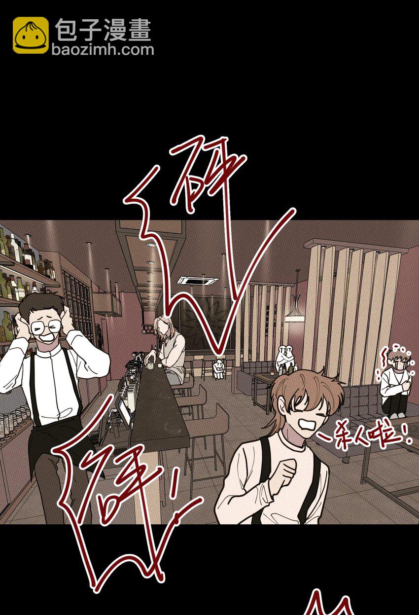 《不要吃掉我的小饼干》038 你心疼我 第24页