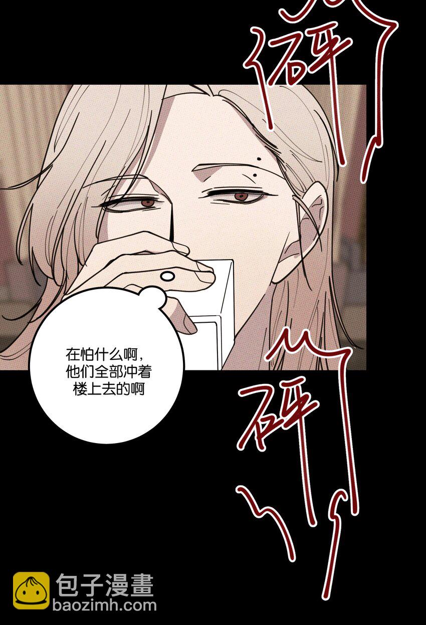 《不要吃掉我的小饼干》038 你心疼我 第25页