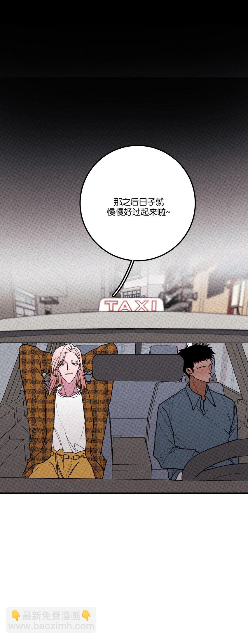 《不要吃掉我的小饼干》038 你心疼我 第32页