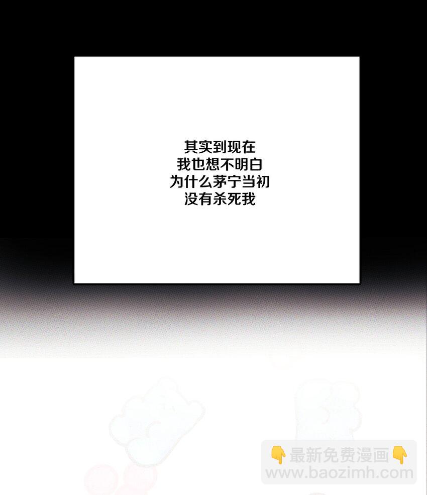 《不要吃掉我的小饼干》038 你心疼我 第9页