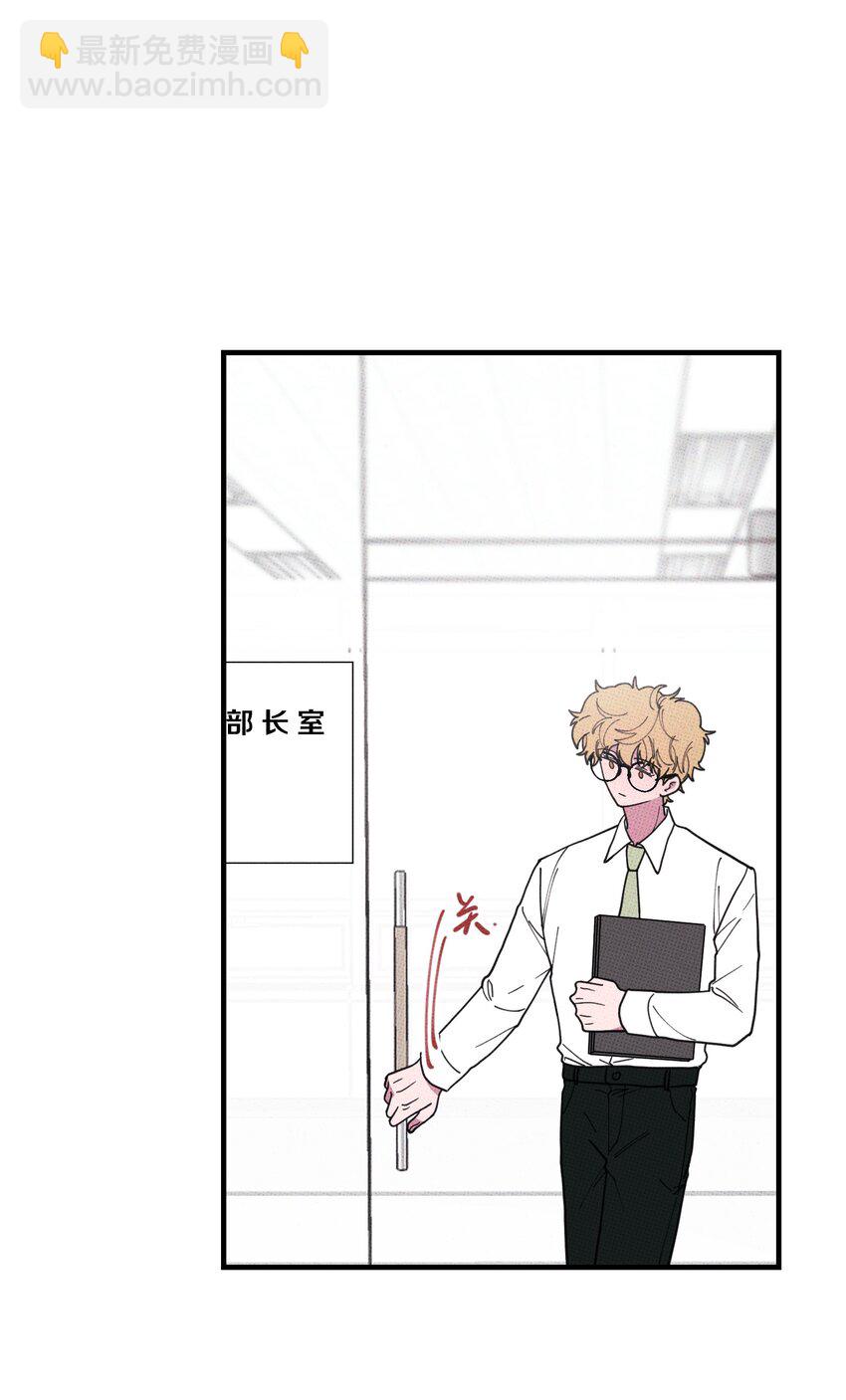 《不要吃掉我的小饼干》045 诱捕野生兔子 第12页