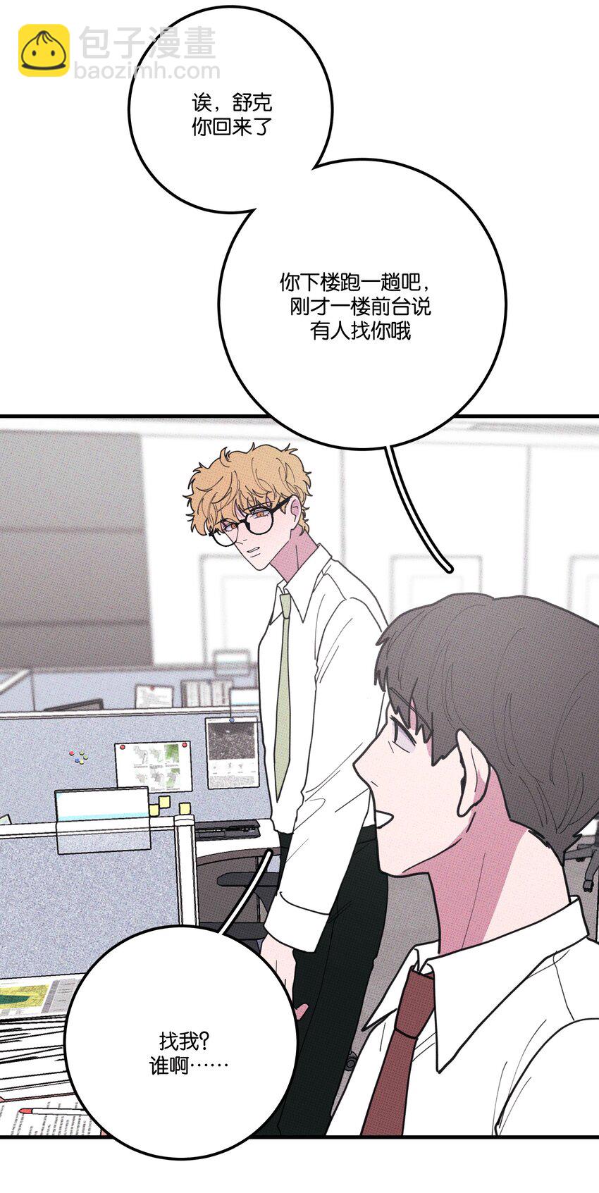 《不要吃掉我的小饼干》045 诱捕野生兔子 第14页