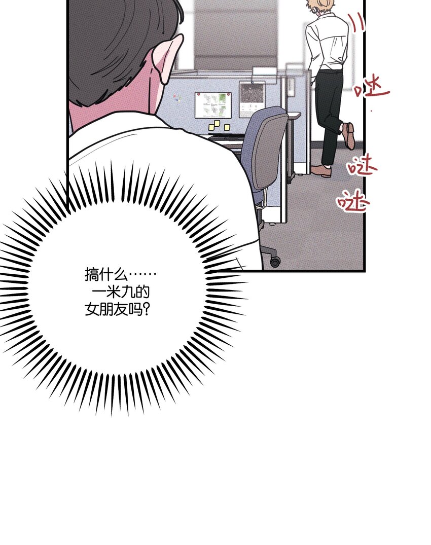 《不要吃掉我的小饼干》045 诱捕野生兔子 第16页