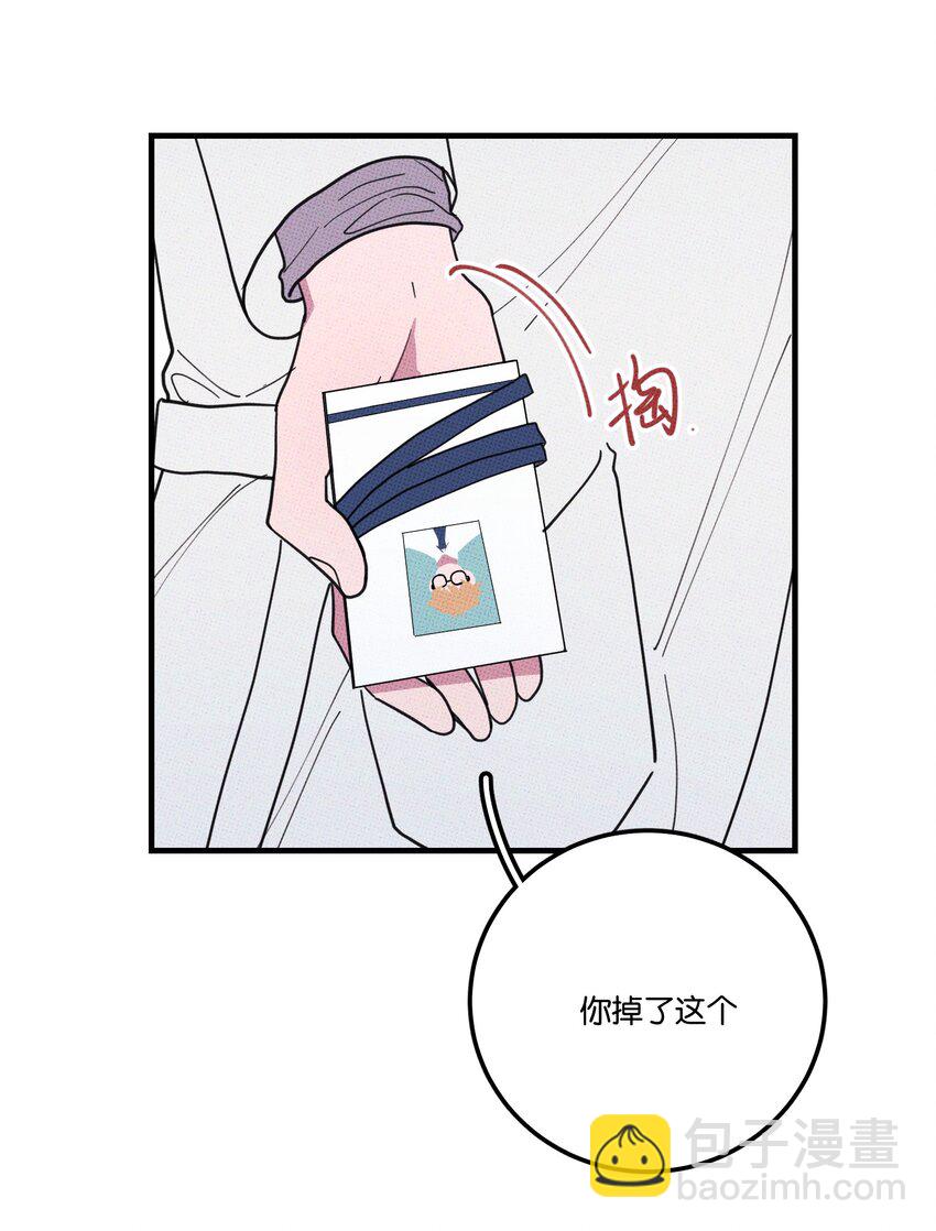 《不要吃掉我的小饼干》045 诱捕野生兔子 第23页