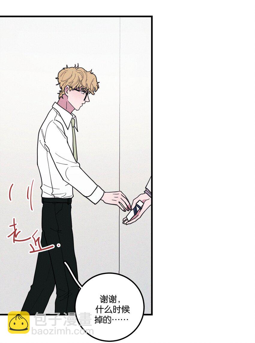 《不要吃掉我的小饼干》045 诱捕野生兔子 第24页