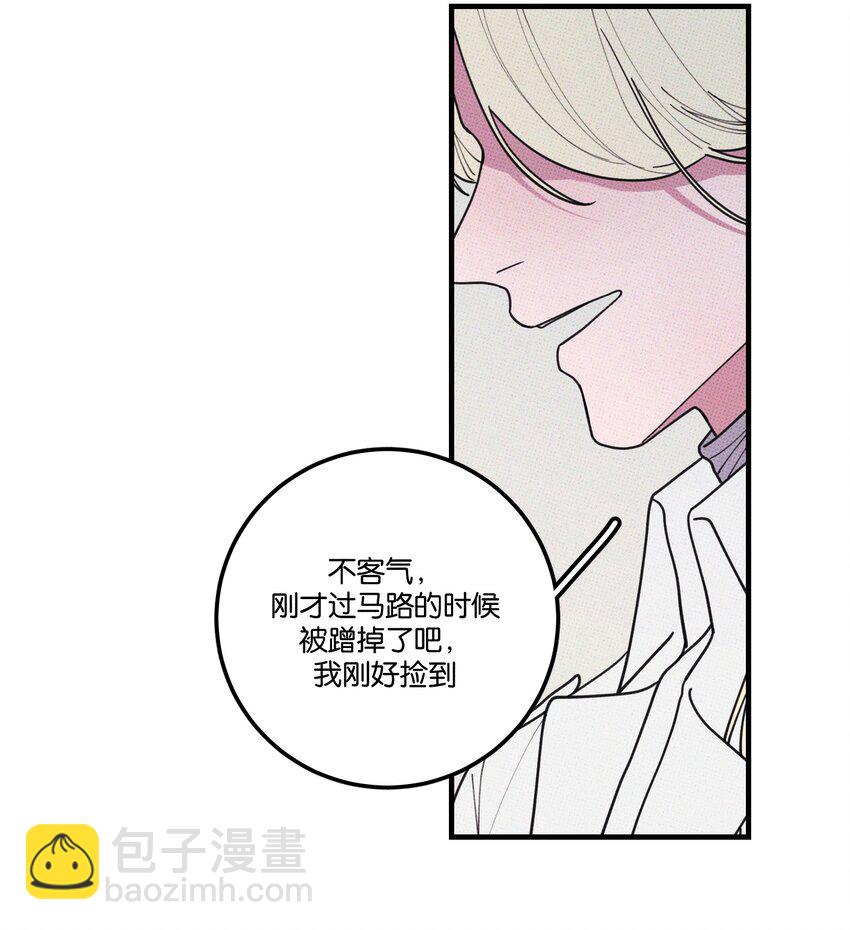 《不要吃掉我的小饼干》045 诱捕野生兔子 第25页