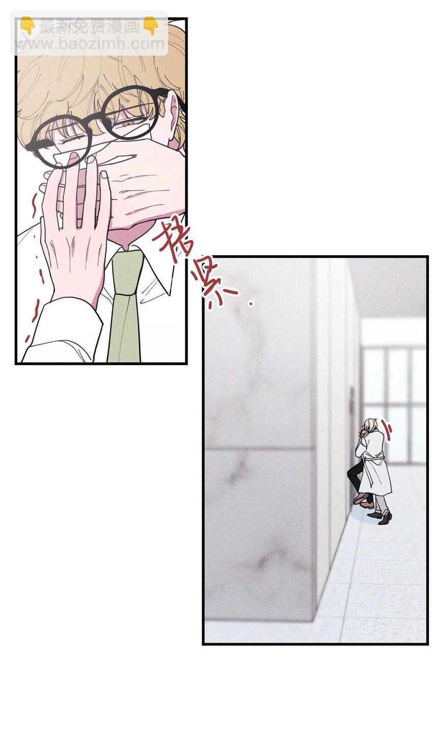 《不要吃掉我的小饼干》045 诱捕野生兔子 第28页