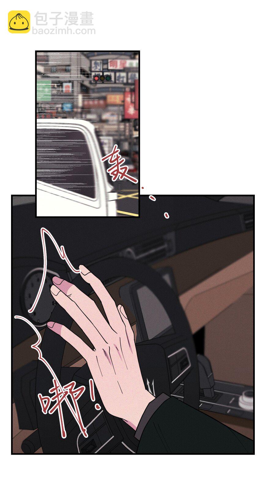 《不要吃掉我的小饼干》045 诱捕野生兔子 第31页