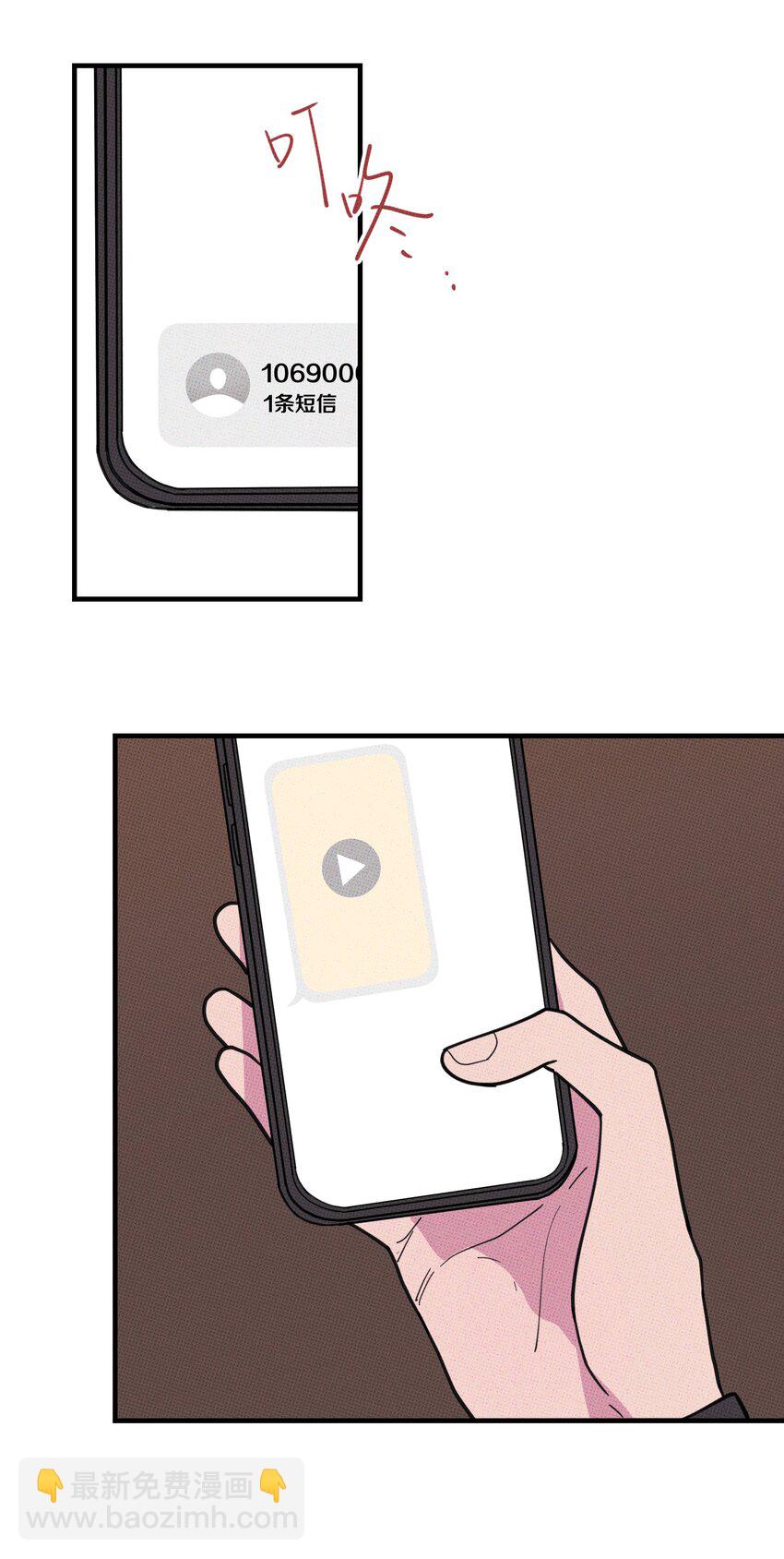 《不要吃掉我的小饼干》045 诱捕野生兔子 第33页