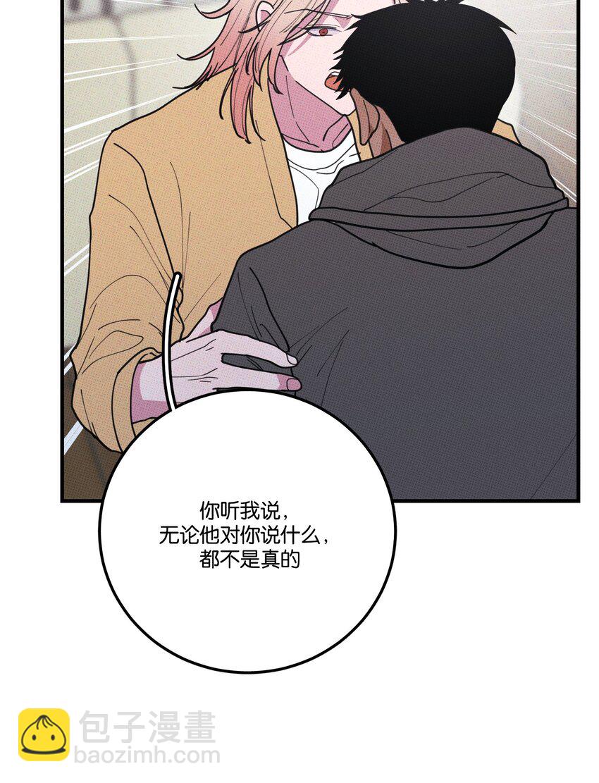 《不要吃掉我的小饼干》045 诱捕野生兔子 第3页