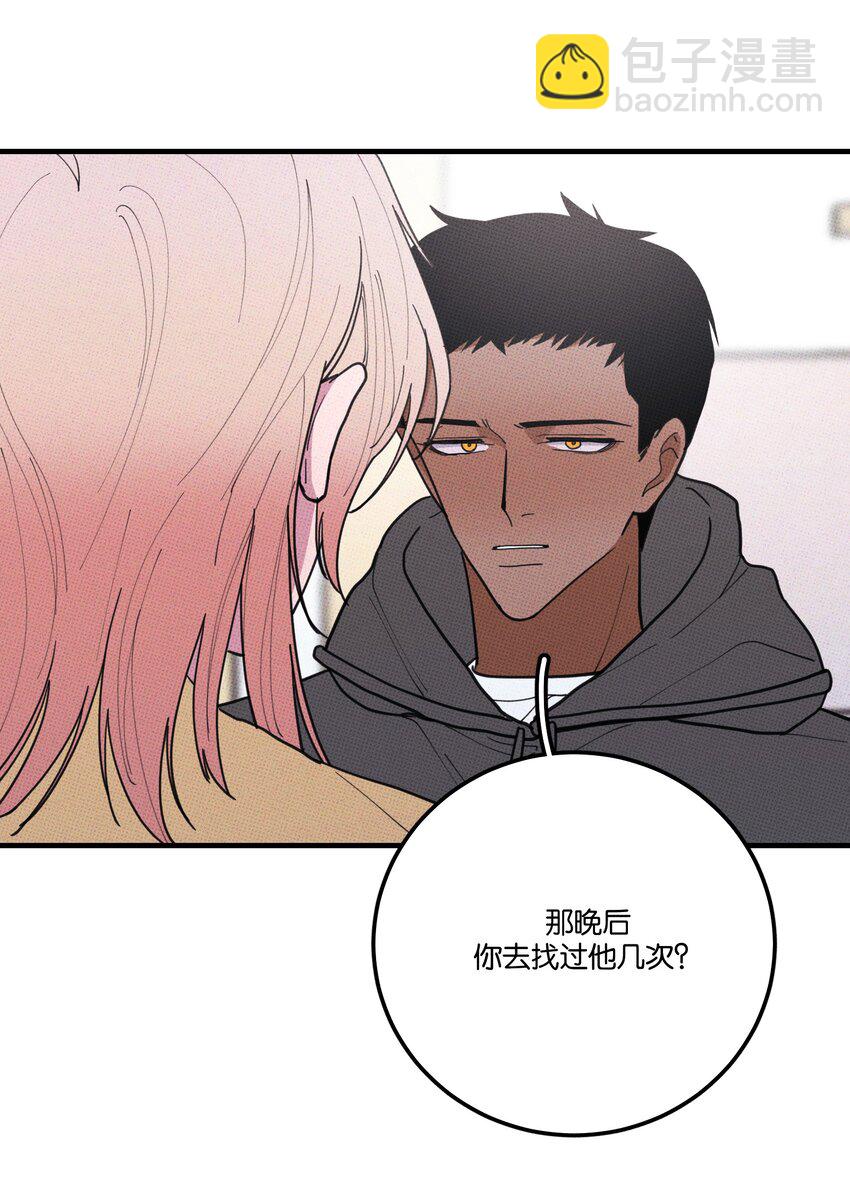 《不要吃掉我的小饼干》045 诱捕野生兔子 第4页