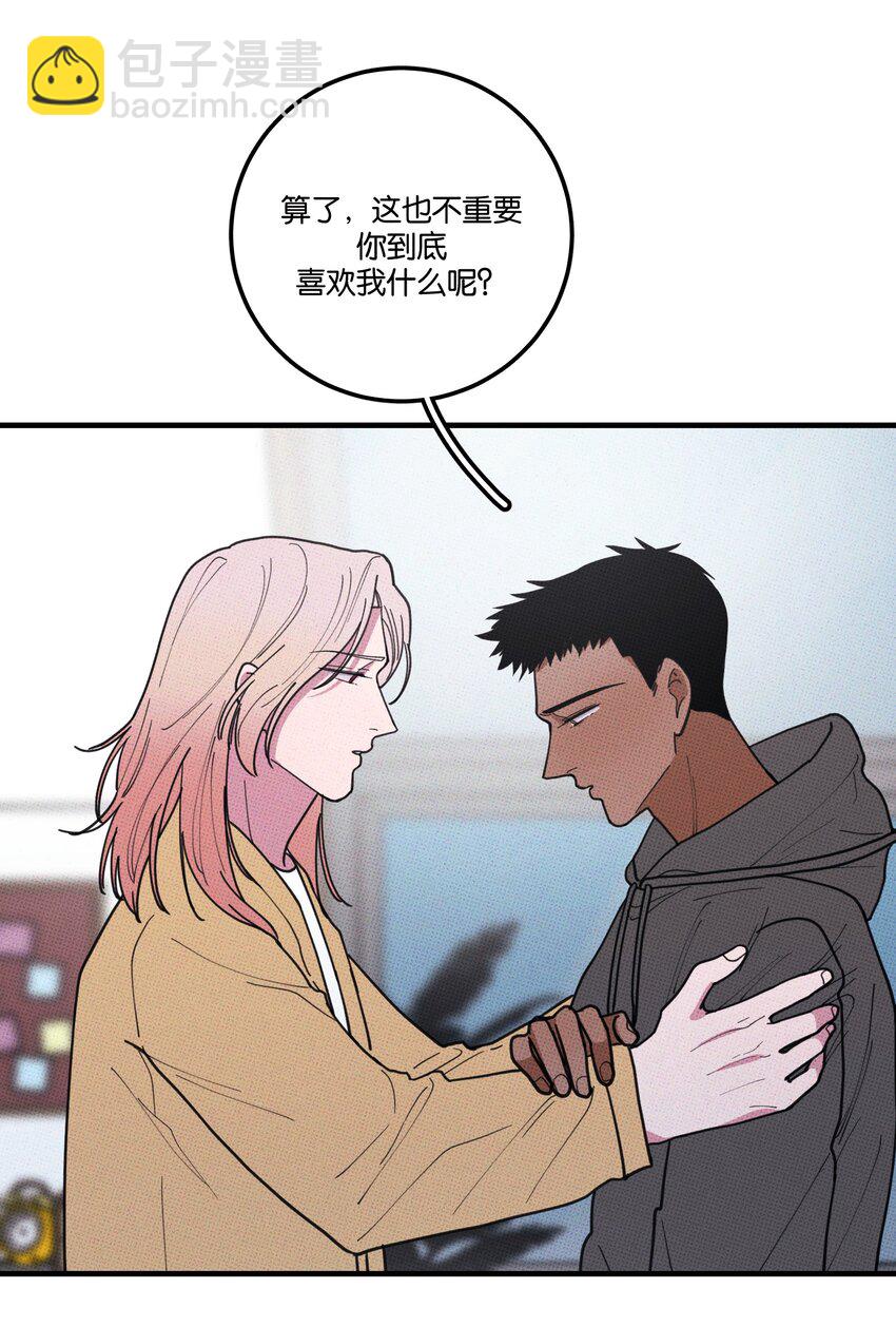 《不要吃掉我的小饼干》045 诱捕野生兔子 第5页