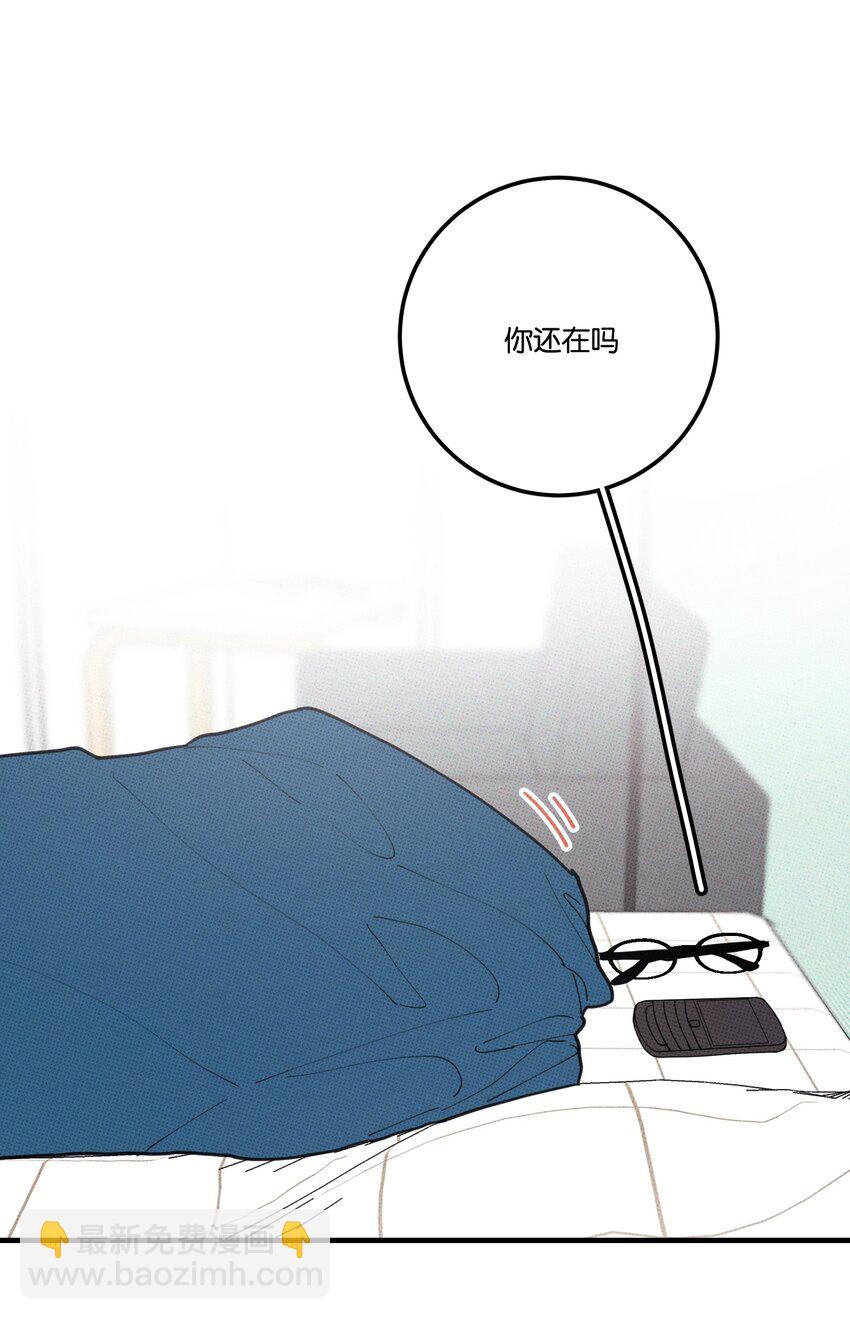 《不要吃掉我的小饼干》043 笨蛋情侣 第13页