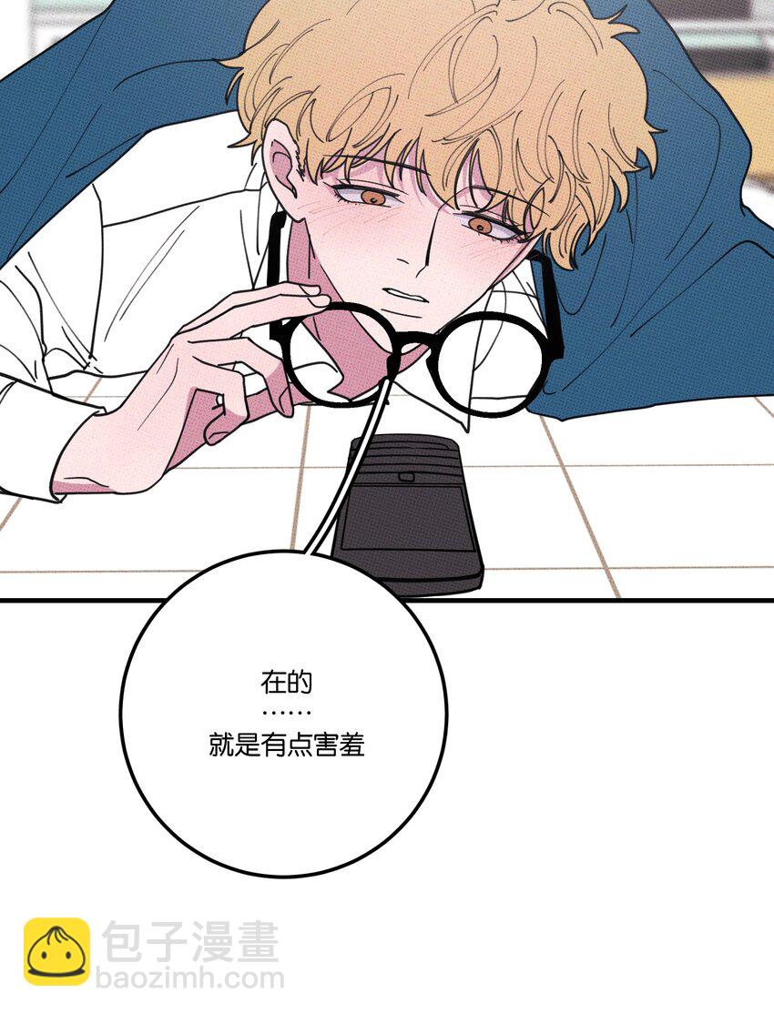 《不要吃掉我的小饼干》043 笨蛋情侣 第15页