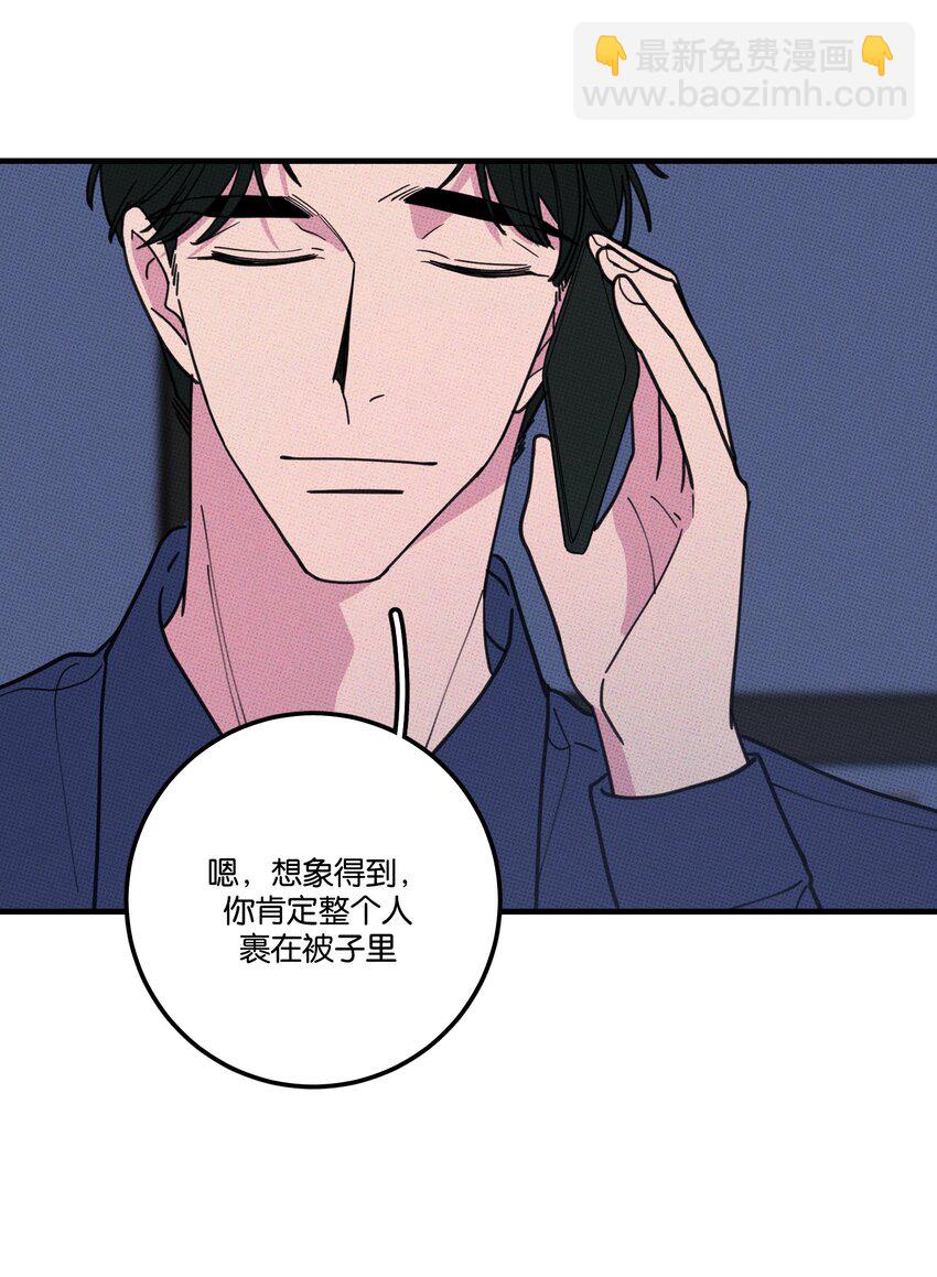 《不要吃掉我的小饼干》043 笨蛋情侣 第16页