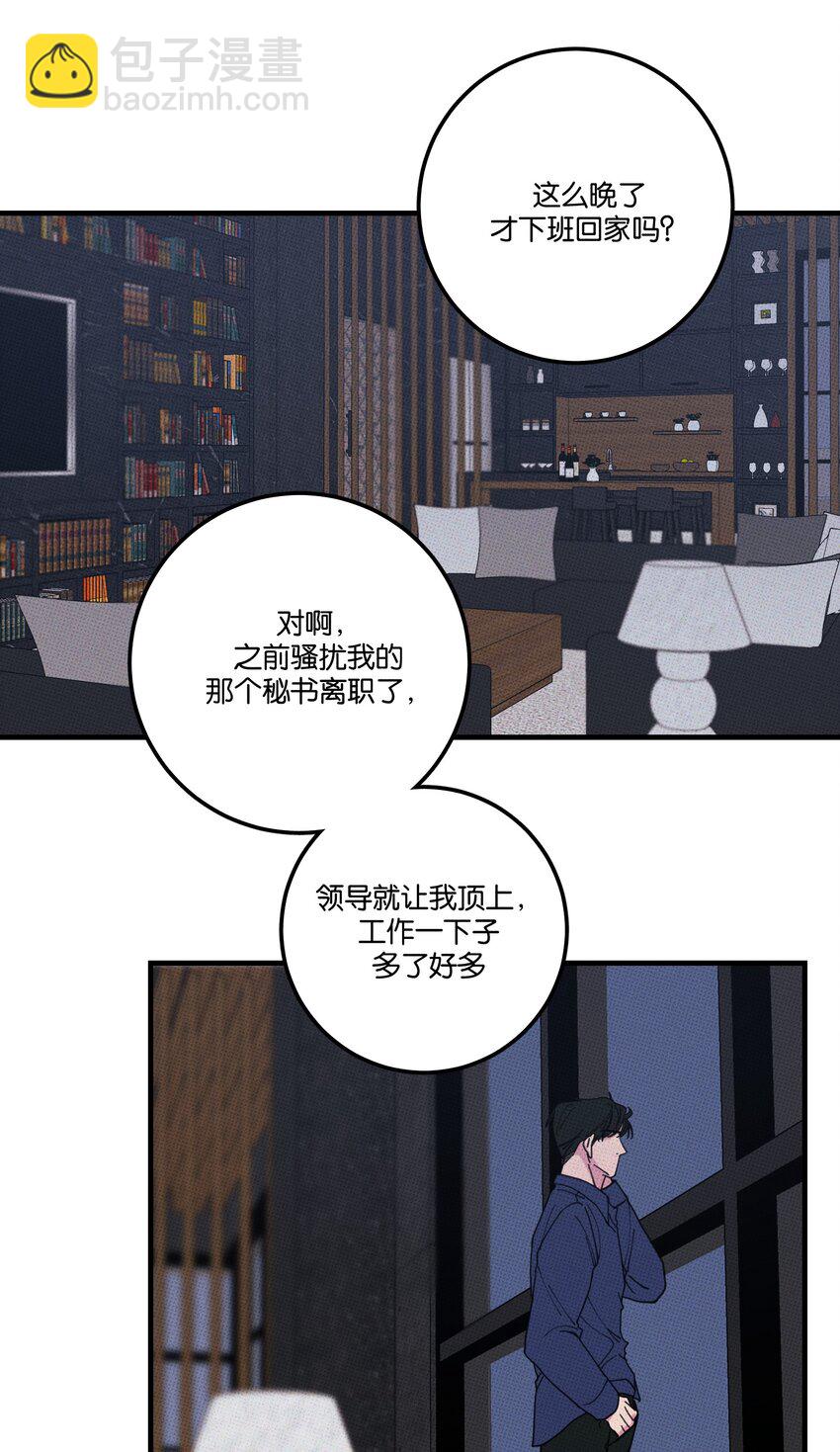 《不要吃掉我的小饼干》043 笨蛋情侣 第17页