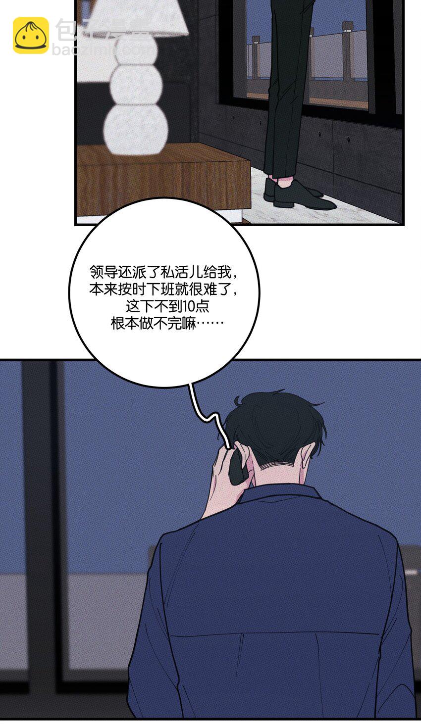 《不要吃掉我的小饼干》043 笨蛋情侣 第18页
