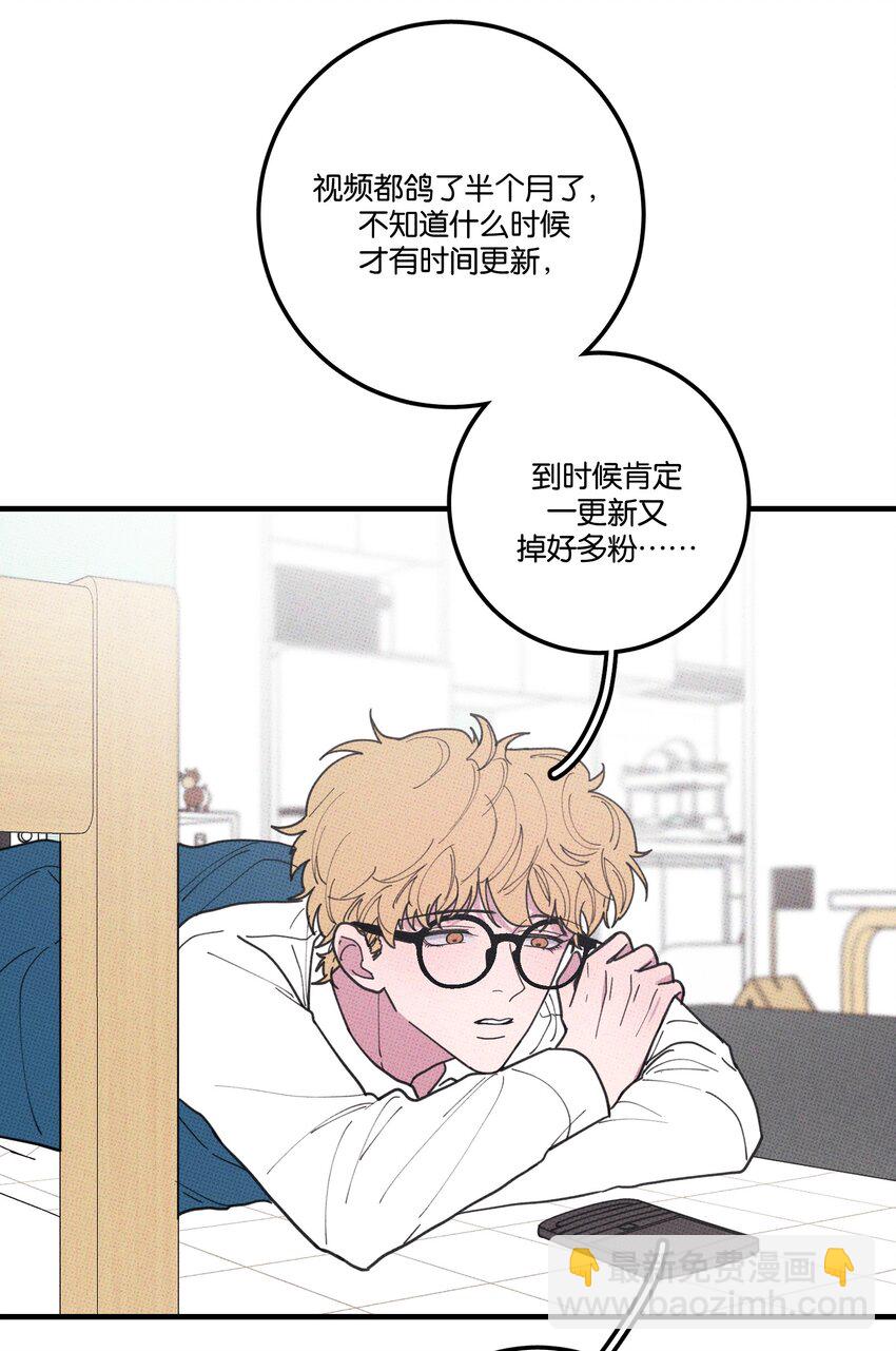 《不要吃掉我的小饼干》043 笨蛋情侣 第19页