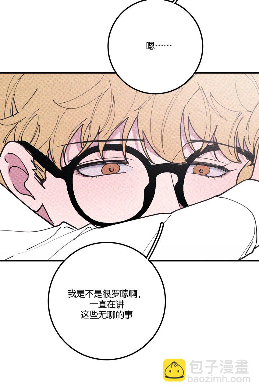 《不要吃掉我的小饼干》043 笨蛋情侣 第20页