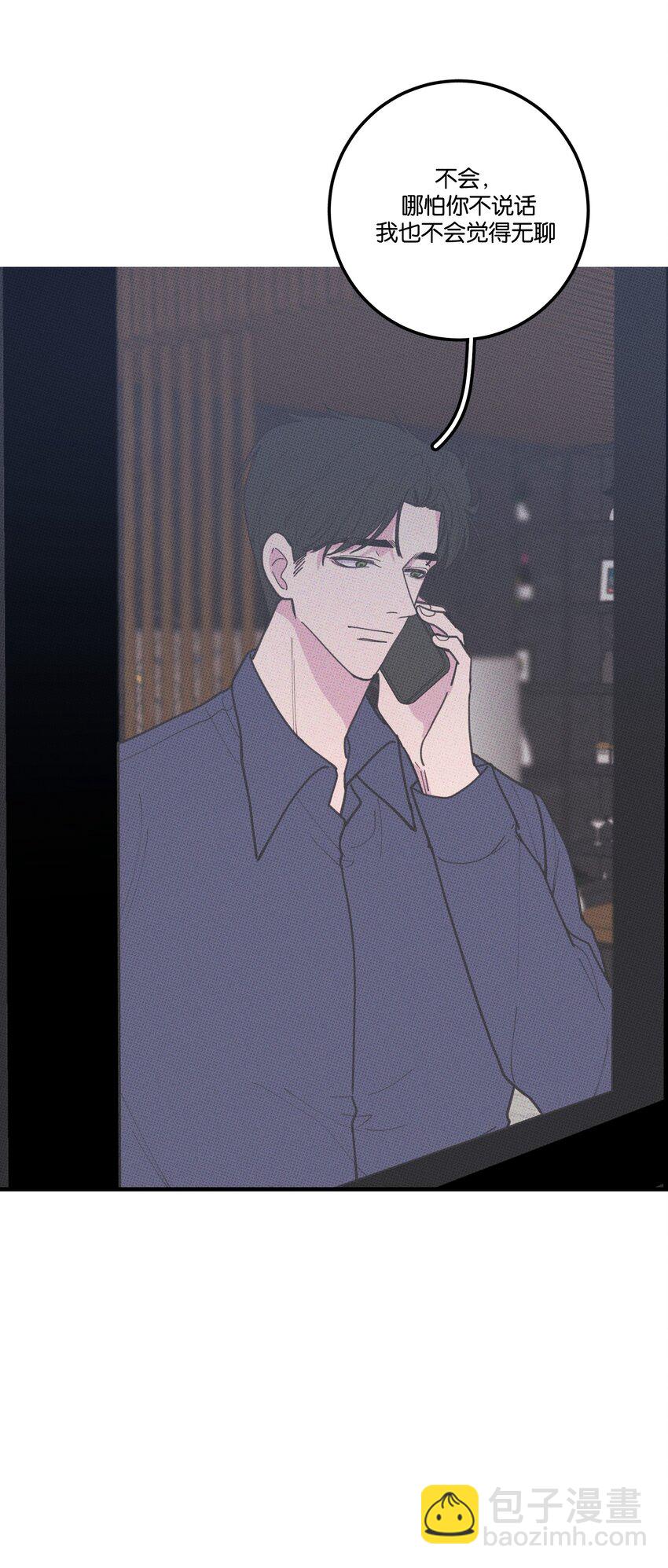 《不要吃掉我的小饼干》043 笨蛋情侣 第21页