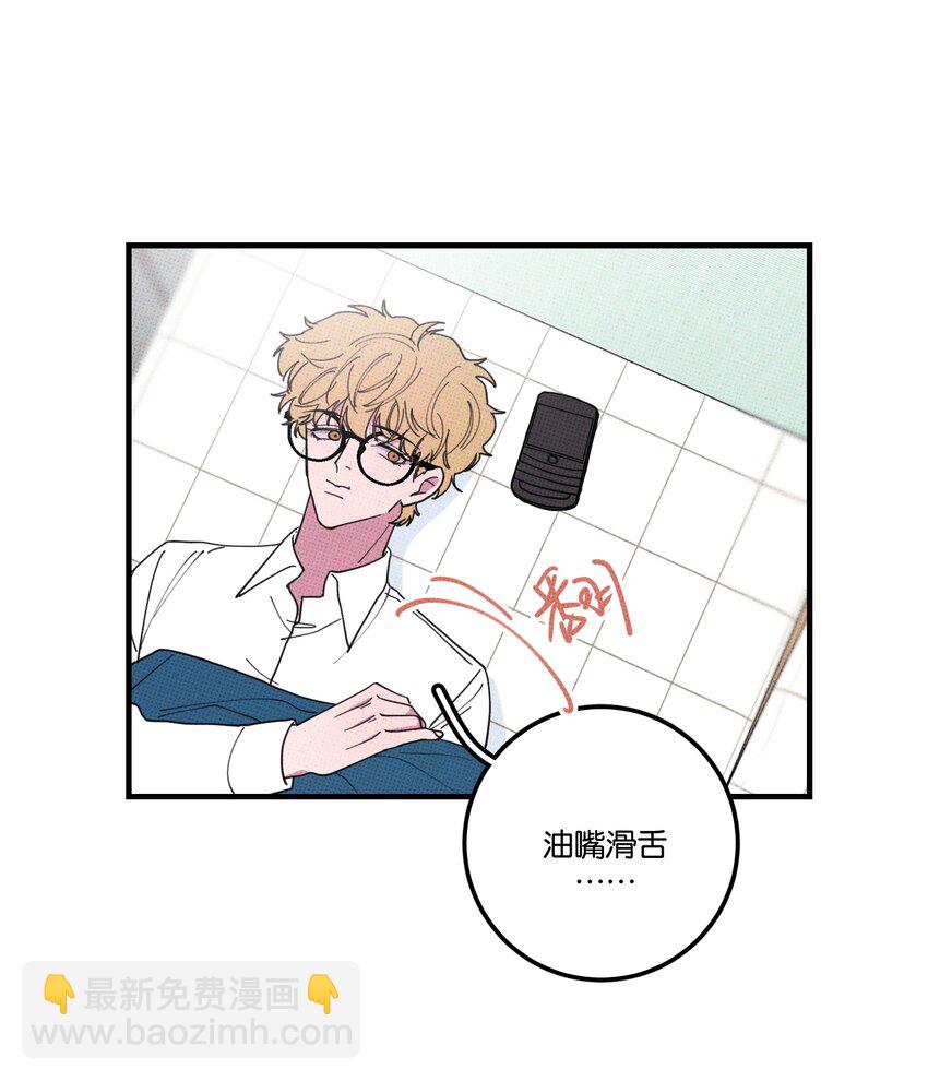 《不要吃掉我的小饼干》043 笨蛋情侣 第22页