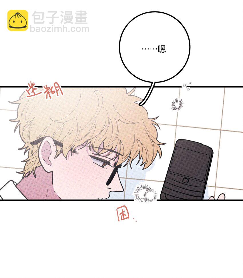 《不要吃掉我的小饼干》043 笨蛋情侣 第26页