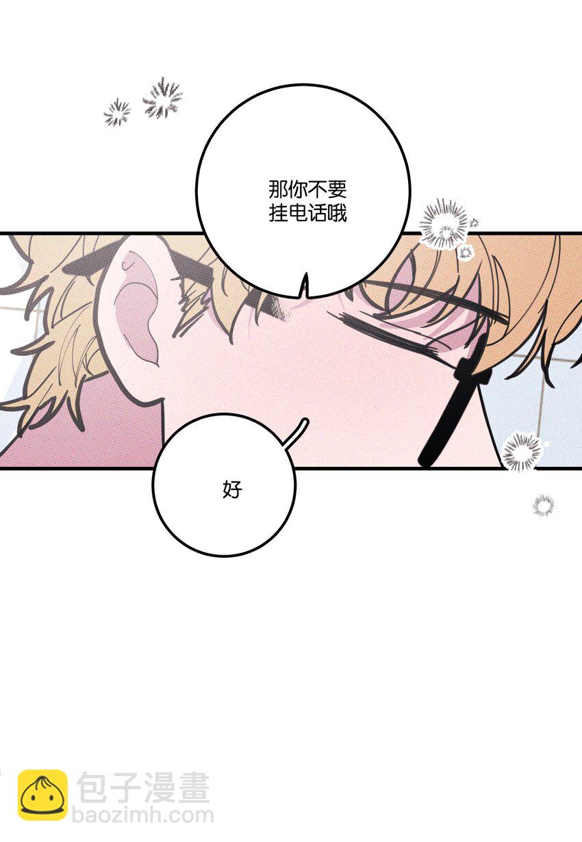 《不要吃掉我的小饼干》043 笨蛋情侣 第27页