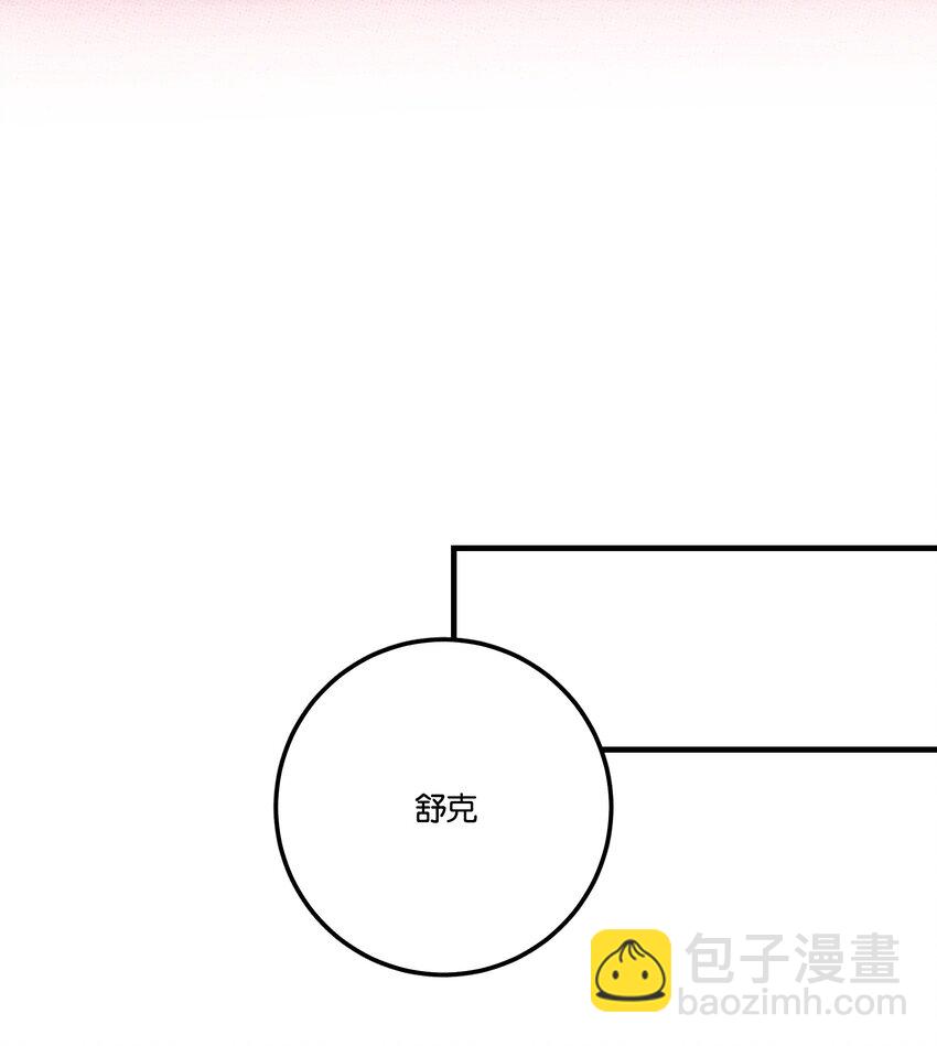 《不要吃掉我的小饼干》043 笨蛋情侣 第29页